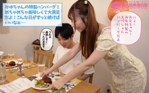 いもうとケータリングサービス 妹はアイドル!?とろける熱々ご奉仕で合法いもうとイチャラブ体験 逢沢みゆ