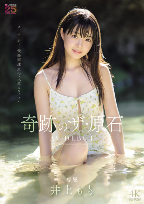 有村のぞみ SPECIAL BEST 4時間