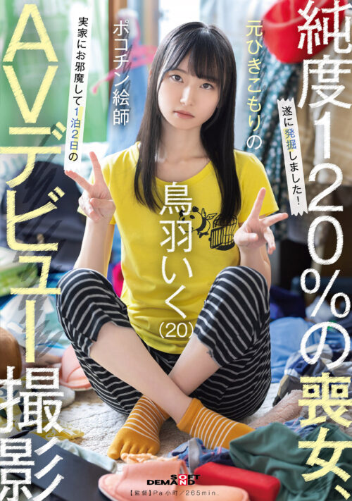 望月あやか 初DVD化秘蔵映像2SEX&スーパーベストBOX 694分 5枚組