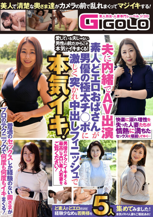 夫に内緒でAV出演 素人どエロおばさんが男優の極太チ○ポに激しく突かれ中出しフィニッシュで本気イキ!