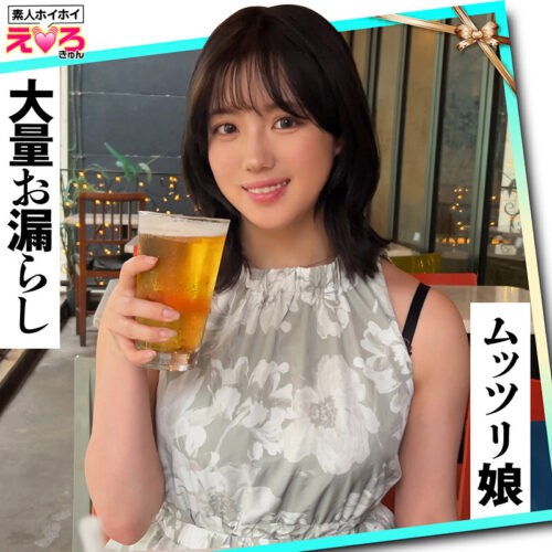 ホイホイえろきゅん 23 素人ホイホイ・えろきゅん・個人撮影・マッチングアプリ・ワンナイト・美少女・ハメ撮り・素人・看護師・可愛い・清楚・SNS・裏アカ・むっつり・ドM・変態・お漏らし・失禁・巨乳・恥じらい・コスプレ・顔射・ドキュメンタリー