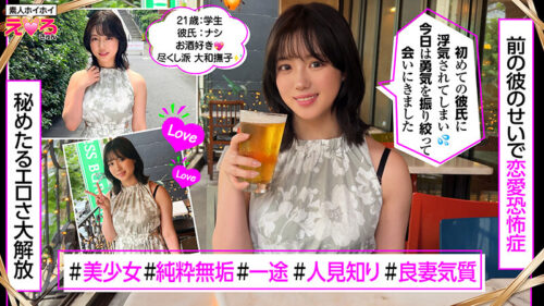 ホイホイえろきゅん 23 素人ホイホイ・えろきゅん・個人撮影・マッチングアプリ・ワンナイト・美少女・ハメ撮り・素人・看護師・可愛い・清楚・SNS・裏アカ・むっつり・ドM・変態・お漏らし・失禁・巨乳・恥じらい・コスプレ・顔射・ドキュメンタリー