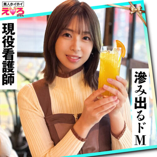 ホイホイえろきゅん 23 素人ホイホイ・えろきゅん・個人撮影・マッチングアプリ・ワンナイト・美少女・ハメ撮り・素人・看護師・可愛い・清楚・SNS・裏アカ・むっつり・ドM・変態・お漏らし・失禁・巨乳・恥じらい・コスプレ・顔射・ドキュメンタリー