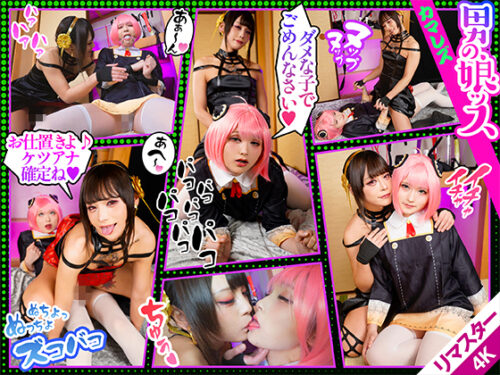 【AI4Kリマスター版】お仕置きカマレズケツアナ確定蝋燭責め&鬼イラマでドMレイヤーを完全**!にも関わらずクリチ●ポを勃起させ感度100%のケツアナにドSチ●ポでガン突きアヘ顔晒す。 コスプレハード