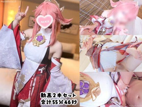 原◯ 八重◯子 動画2本セット 【じゅぼフェラ杭打ち生◯メ騎乗位 甘々言葉責めで満足するまで搾精される動画】【耽美で淫靡なテクニックで悶絶筆おろし お漏らし連続搾精たっぷり6回搾り尽し】 コスプレハード