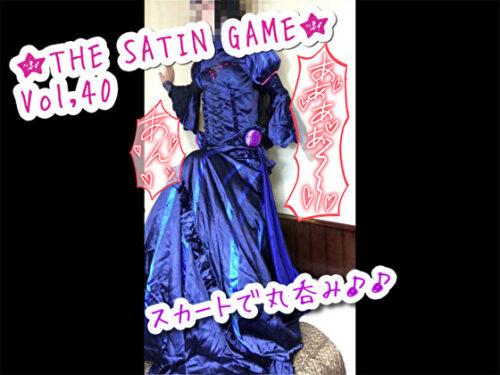 ★THE SATIN GAME★vol,40 コスプレハード
