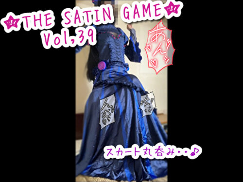 ★THE SATIN GAME★vol,39 コスプレハード
