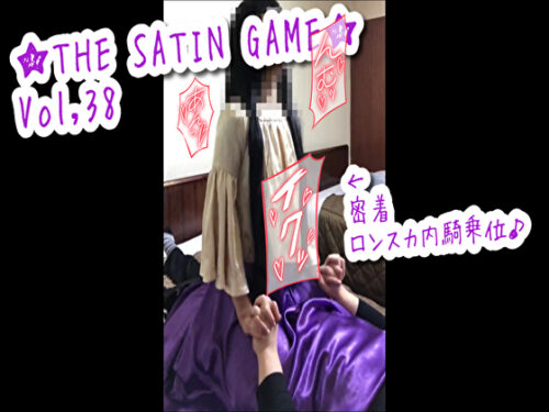 ★THE SATIN GAME★vol,38 コスプレハード