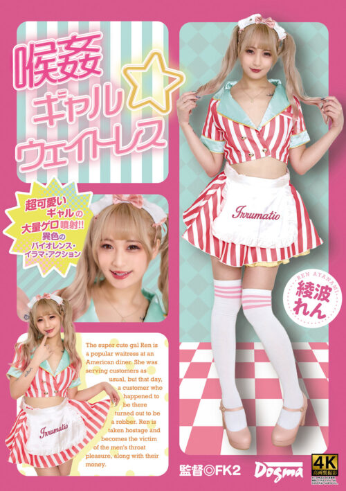 鼻口姦通処刑女学生 鼻穴処女卒業