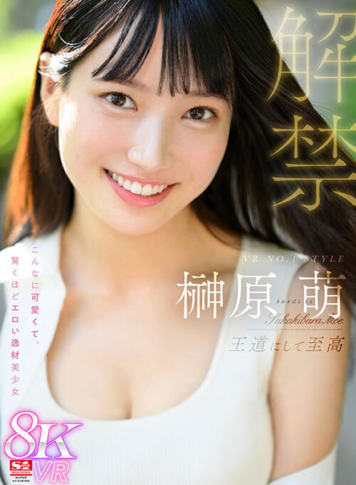 【VR】AV業界を席巻する超豪華S1専属女優25名とSEXできる!超スーパー最高画質 8KVRベスト第2弾!没入感MAX厳選SEX26コーナー1000分… 河北彩伽 三田真鈴 白上咲花 村上悠華 田野憂 渚あいり 七ツ森りり 金松季歩 川越にこ 浅野こころ 小日向みゆう 鷲尾めい 榊原萌 兒玉七海