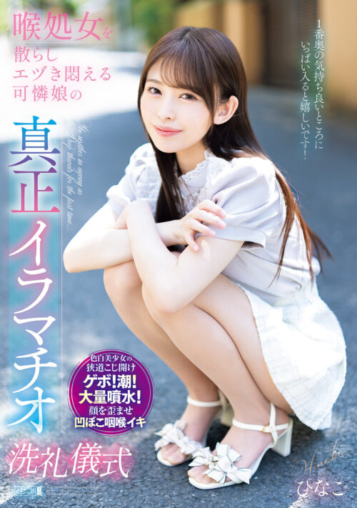 鼻口姦通処刑女学生 鼻穴処女卒業