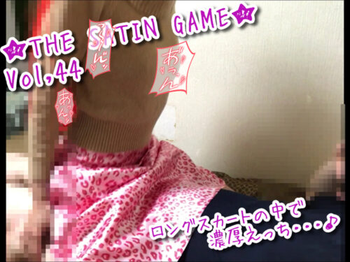 ★THE SATIN GAME★vol,44 コスプレハード