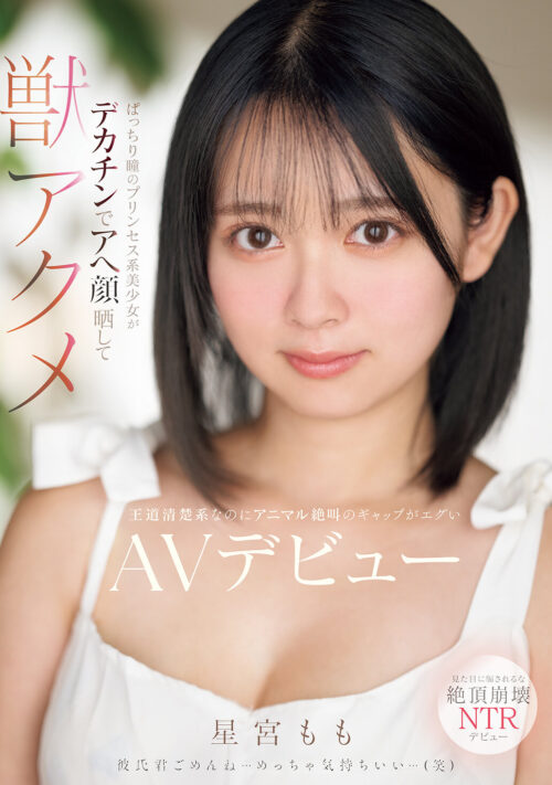 完成! 即イキプッシー芸能人四宮ありすの乳首/膣中/クリ 3大性感覚醒 ぶっちぎり大絶頂SEX