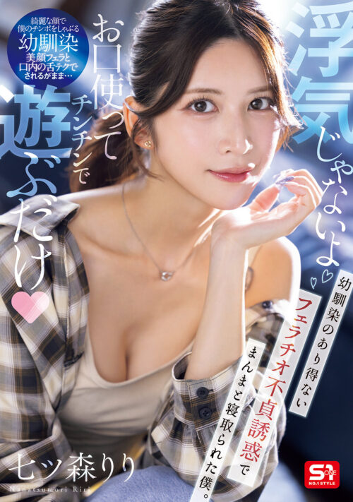 滴る汁、痙攣する敏感ボディが超鮮明4K撮影 イッても抜かない絶撃ピストン 汗・潮・涎 失神寸前の過去最高ガチアクメ 七ツ森りり