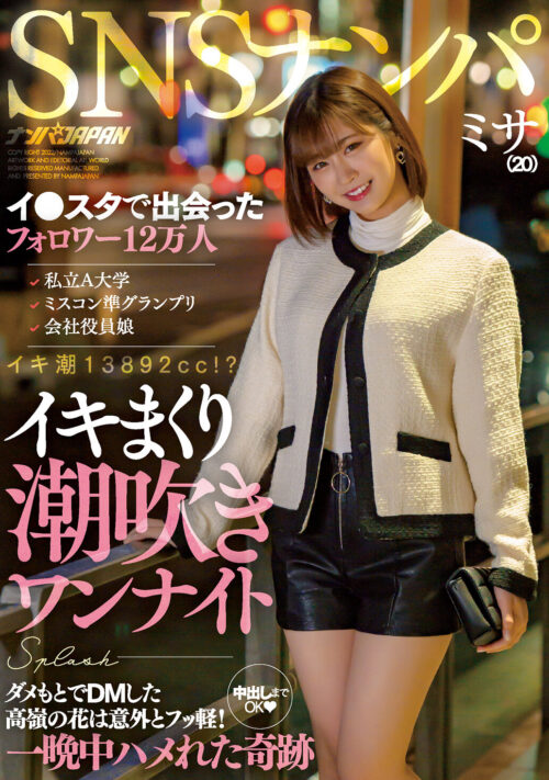 陸上女子の健康ハミ尻におじコーチち●ぽが大暴走! 中年テクで責め上げてアナルまる見え種付けプレスで尻穴ヒクヒク潮吹きアクメ 北岡果林