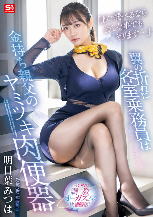 相部屋NTR 東北から上京してきた純朴新入社員が絶倫上司に仕組まれ朝から晩まで浮気セックスでイカされ続けた出張先の夜 明日葉みつは