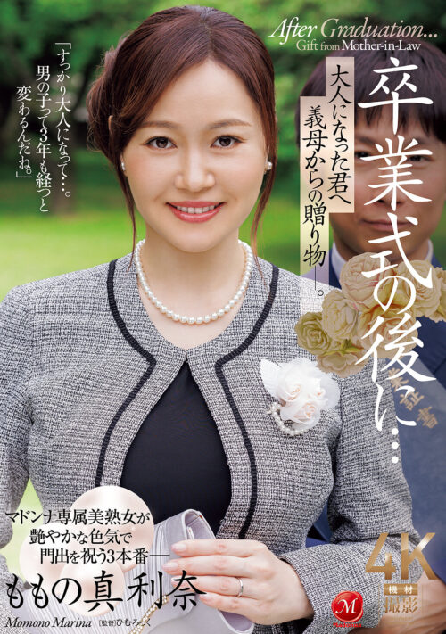 才色兼備な元受付嬢の人妻、専属第2弾!!中出し解禁ドラマー。 夫と子作りSEXをした後はいつも絶倫の義息子に中出しされ続けています…。 南波明花