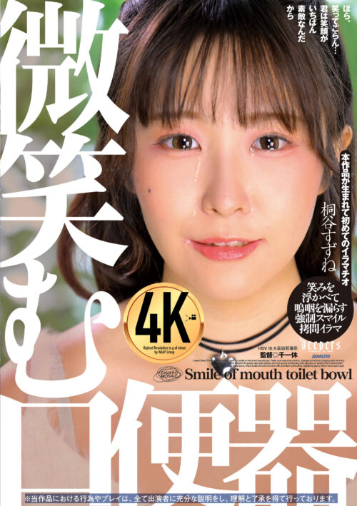 鼻口姦通処刑女学生 鼻穴処女卒業