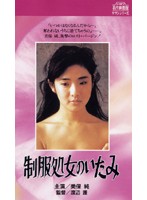 セーラー服色情飼育