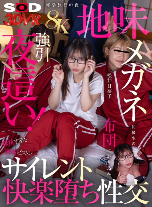 声を我慢してるのに潮がダダ漏れ!高飛車な女上司に媚薬を●ませて残業中に声ガマン無言キメセク 松井日奈子