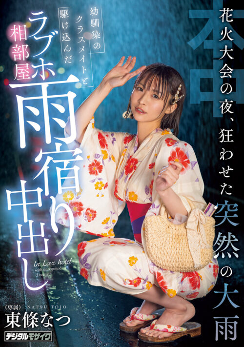 お腹すいたらごはんを食べる。眠くなったら寝る。シタくなったらえっちする。 仲のいい同僚とダラダラ朝までセックスして過ごす最高の週末。 東條なつ