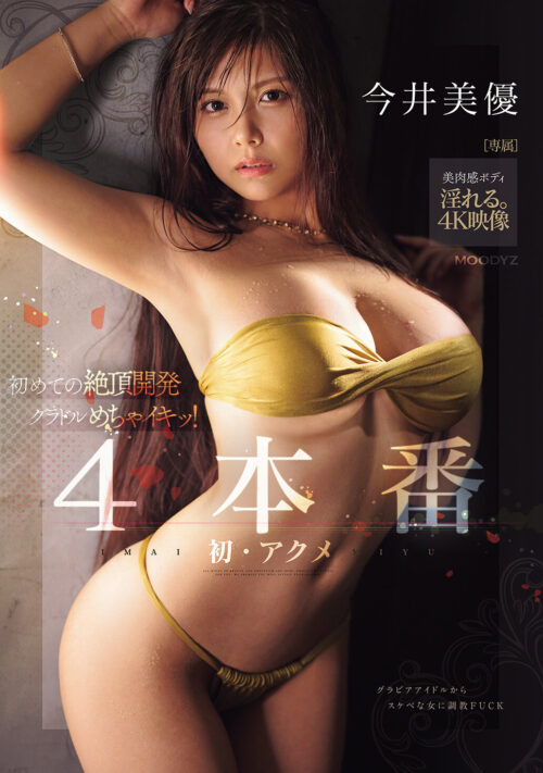 義父と同居して4年…これは私が生で挿入され続けて、快感に目覚めて、妊娠するまでの話です。 今井美優