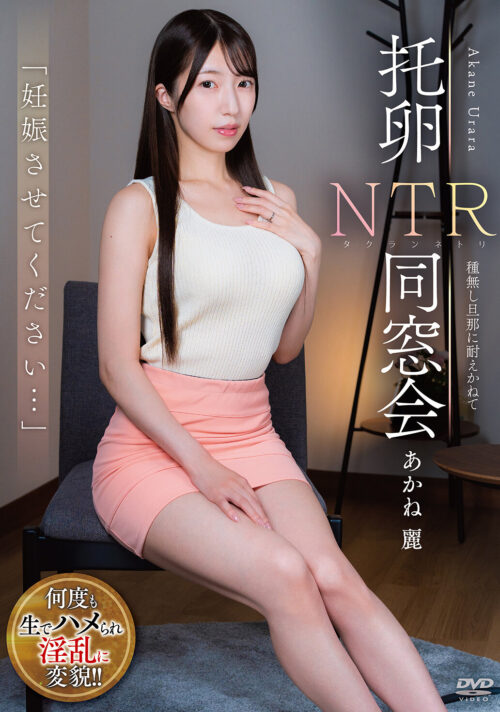 我が家で預かったマセガキに種付け妊娠調教されて…たった3日で雌豚ザーメンタンクと化した美人妻 巴ひかり