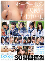 福袋 天使のようにかわいい美少女達と生中出しSEX 1028分