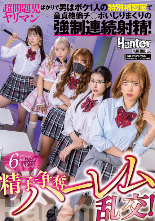 超!モテキ! ただ人助けをしただけなのに、5人の女の子から連続で惚れられてめちゃくちゃ中出しできた奇跡の1日。 逢沢みゆ 由良かな 北岡果林 柏木こなつ 花守夏歩