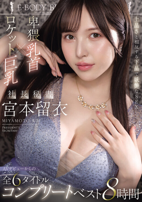 職場仲間で性格正反対の巨乳2人と交互に浮気SEXを繰り返す不貞な日々 宮本留衣 北野未奈