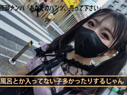 立ちんぼ地雷系おしっこ飲ませ風呂キャン界隈!汚臭ケツ穴おま●こを舐められ、アヘ顔尿射イキ飲尿クンニSEX! 皆月ひかる