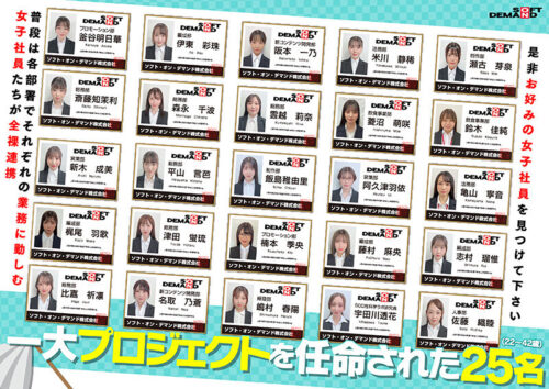 SOD女子社員25名 全裸大そうじ