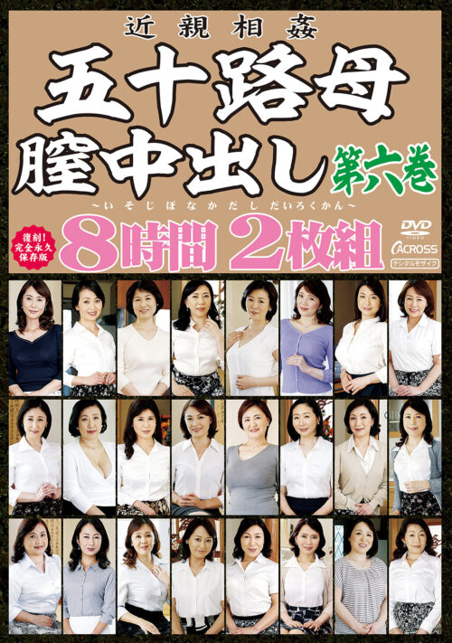 友達の卑猥なお母さん 4時間スペシャルコレクション