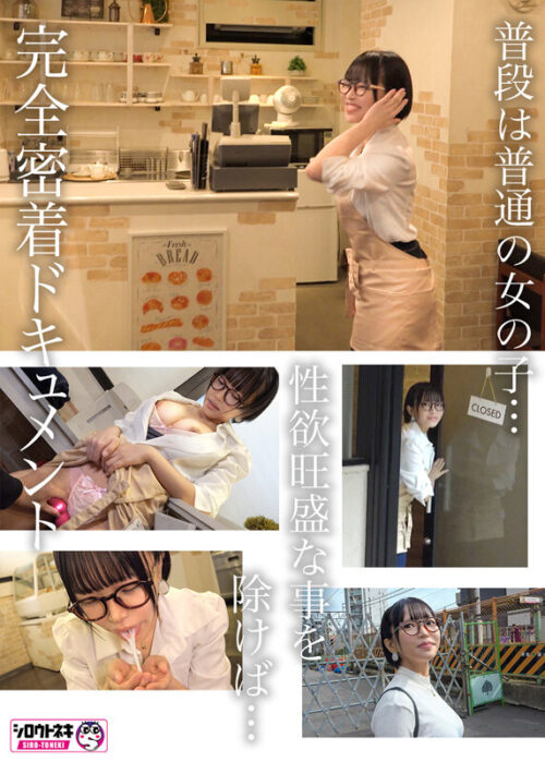 新人AV Debut「154センチ、46キロ」「ショートカット超美乳!人気カフェ看板娘NTR」誰にも言えない背徳AVデビュー 桜井にいな