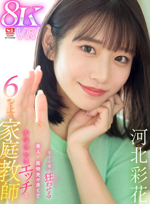 【VR】AV業界を席巻する超豪華S1専属女優25名とSEXできる!超スーパー最高画質 8KVRベスト第2弾!没入感MAX厳選SEX26コーナー1000分… 河北彩伽 三田真鈴 白上咲花 村上悠華 田野憂 渚あいり 七ツ森りり 金松季歩 川越にこ 浅野こころ 小日向みゆう 鷲尾めい 榊原萌 兒玉七海