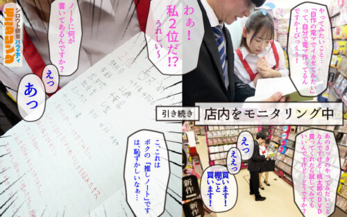 シロウト観察モニタリング スケベなお望み叶えます!セックスアイドルがアナタの射精を健気にサポート!DVD販売店編&肉体感謝祭編 西元めいさ