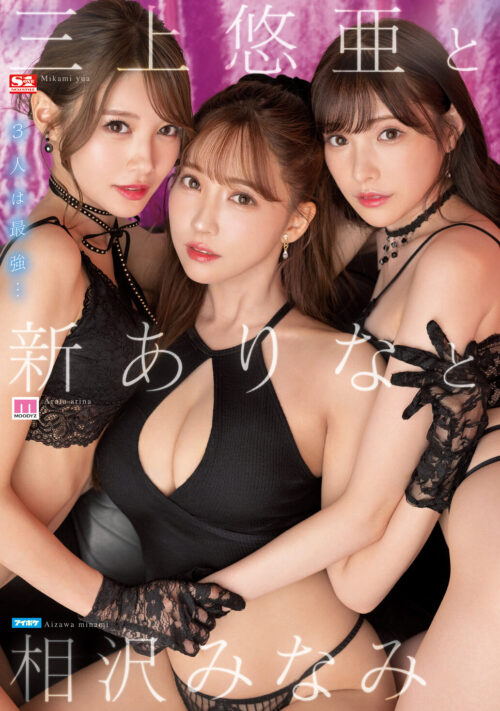 楓カレンと新ありな。最強のふたり。女神ハーレム 今世紀最も美しいお姉さんに挟まれ痴女られSpecial