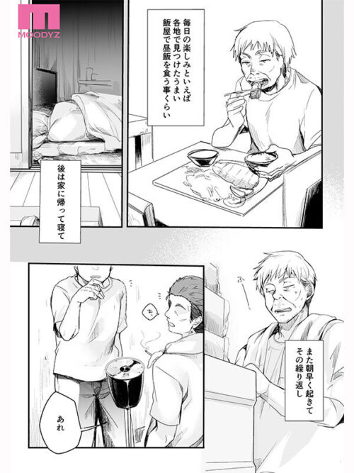 勤め先の娘さんをおいしく頂く本 運送会社編 絶対に手を出してはいけない社長の愛娘の挑発に暴走して何度もメスガキま●こへ中出ししてしまった… 北岡果林