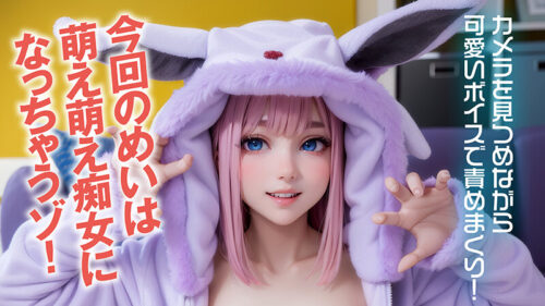 Erodroid杏仁めい第2弾!完全主観の最強アニメコスプレ5連発&萌えボイスで痴女りまくりっ!