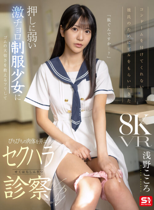 45,000部を売り上げた繊細で淫乱な傑作を実写化。 実写版おじさんで埋める穴 セックスに興味がありすぎる内気なムッツリ巨乳J○が偶然出会った中年おやじとの濃密交尾にドハマりするまで…。 浅野こころ