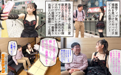 シロウト観察モニタリング スケベなお望み叶えます!セックスアイドルがアナタの射精を健気にサポート!DVD販売店編&肉体感謝祭編 西元めいさ