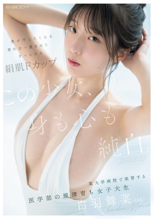 婚約者には秘密 清楚な顔してワルいオンナ バージンロード歩く前に背徳AV DEBUT 「安心」を手に入れ刺激が欲しくなった背徳の密着ドキュメントオホ声漏らした淫らな映像記録。 綾瀬まりあ