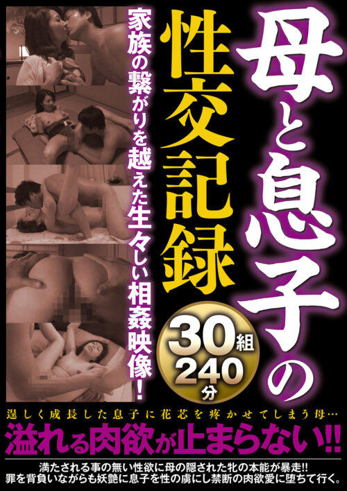 友達の卑猥なお母さん 4時間スペシャルコレクション