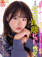 完全版!ズコバコキングダム9時間ディレクターズカットSP