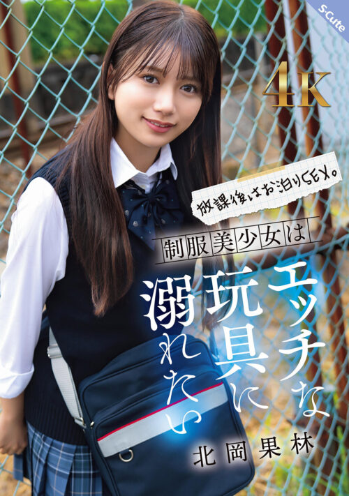 陸上女子の健康ハミ尻におじコーチち●ぽが大暴走! 中年テクで責め上げてアナルまる見え種付けプレスで尻穴ヒクヒク潮吹きアクメ 北岡果林