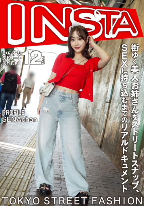 あたシコバズッター バズったあの人にDM突撃!そのままAV出演交渉してみた!