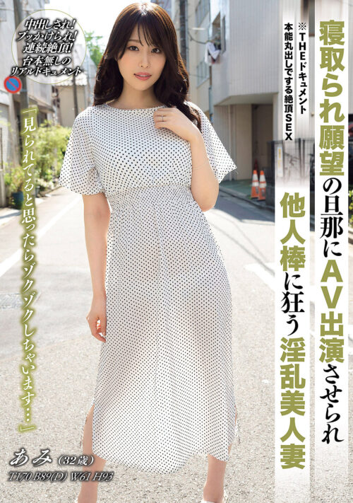 THE ドキュメント 本能丸出しでする絶頂SEX むっちり淫乱美人若妻限界突破連続絶頂イキ狂い乱交交尾 宇流木さらら