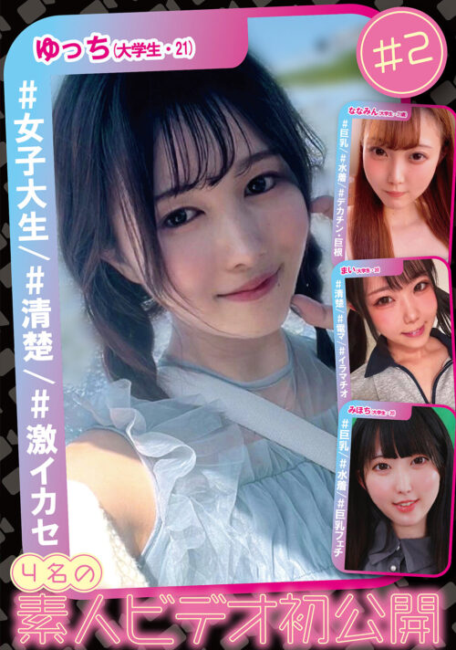 あたシコバズッター バズったあの人にDM突撃!そのままAV出演交渉してみた!