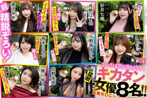 MOODYZファン感謝祭バコバコバスツアー2026 25周年専属大集合!大乱交!大感謝スペシャル!