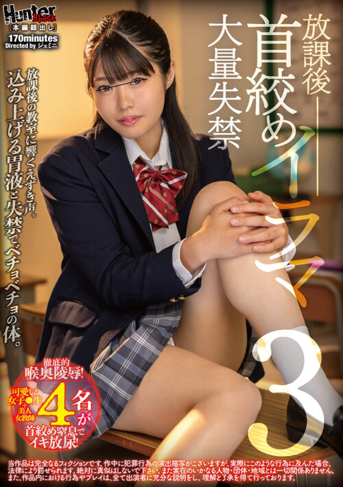 鼻口姦通処刑女学生 鼻穴処女卒業